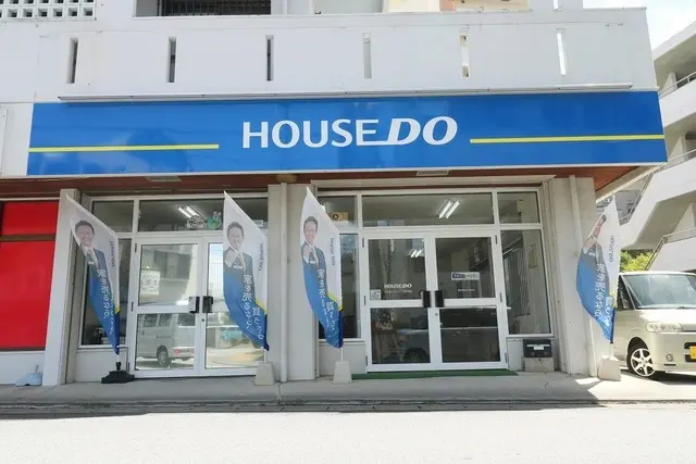 ハウスドゥ！サンパーク通り浦添店　株式会社R-JAPAN