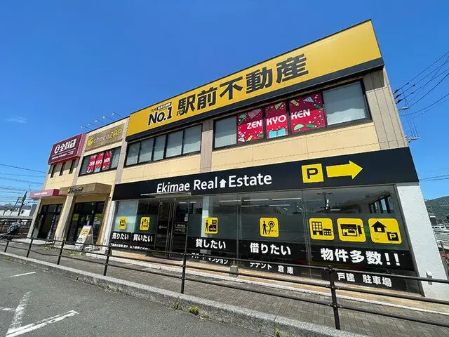 株式会社駅前不動産　売買二日市
