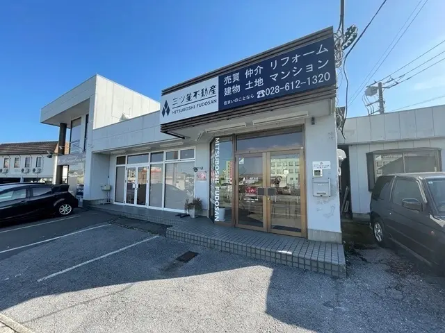 三ツ星不動産株式会社