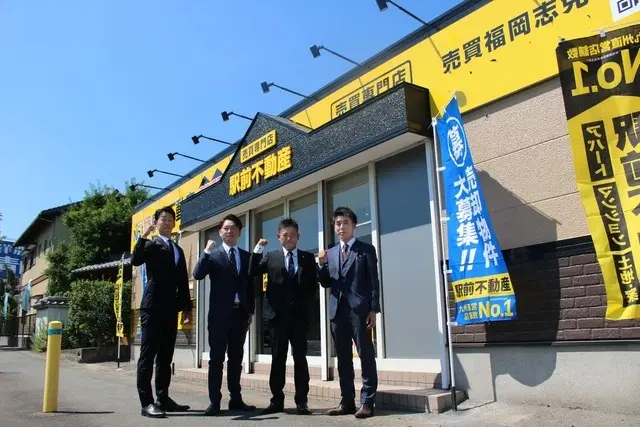 株式会社駅前不動産　売買福岡志免