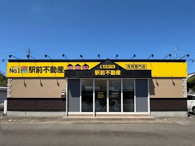 株式会社駅前不動産　売買福岡志免