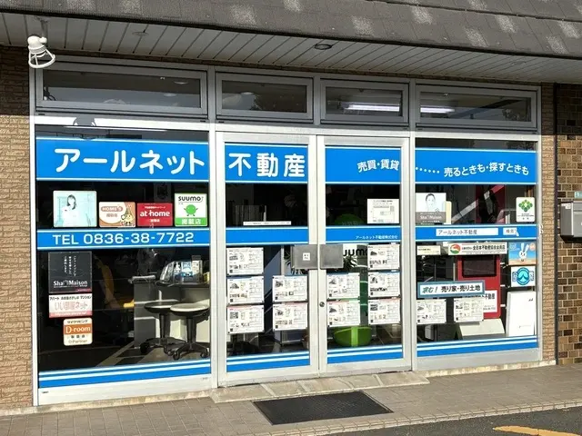 アールネット不動産株式会社