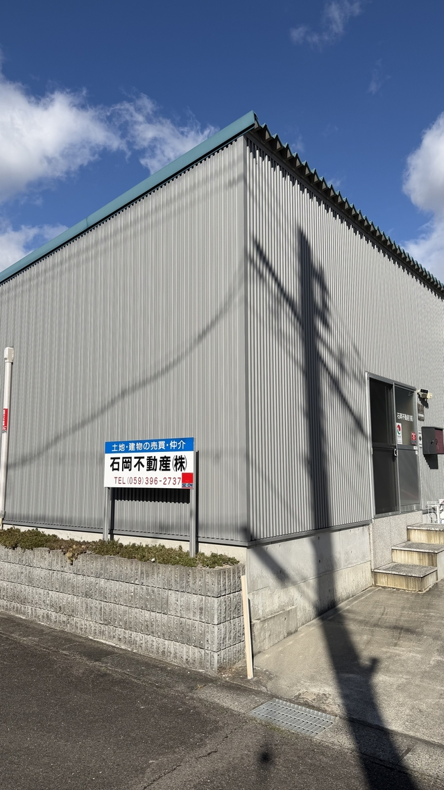 石岡不動産株式会社