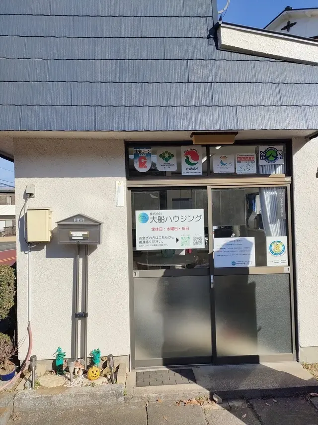 株式会社 大船ハウジング