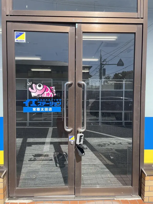 イエステーション常陸太田店　アドレス株式会社