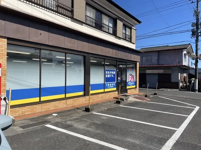 イエステーション常陸太田店　アドレス株式会社