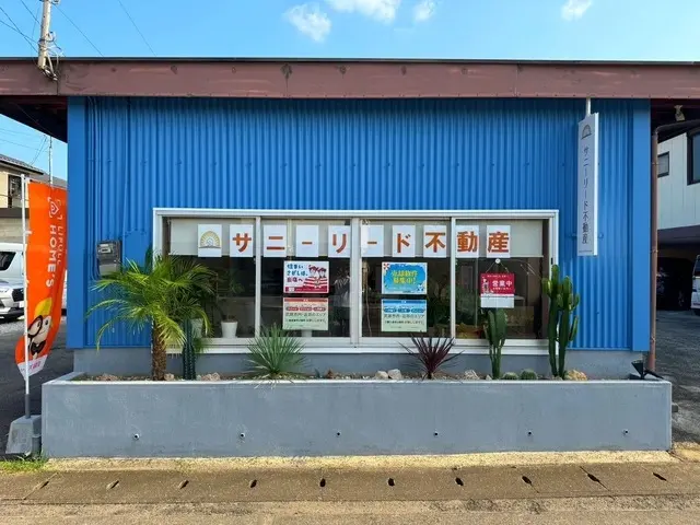 サニーリード不動産