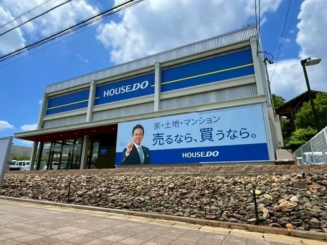 ハウスドゥ 長久手　株式会社夢のおてつだい