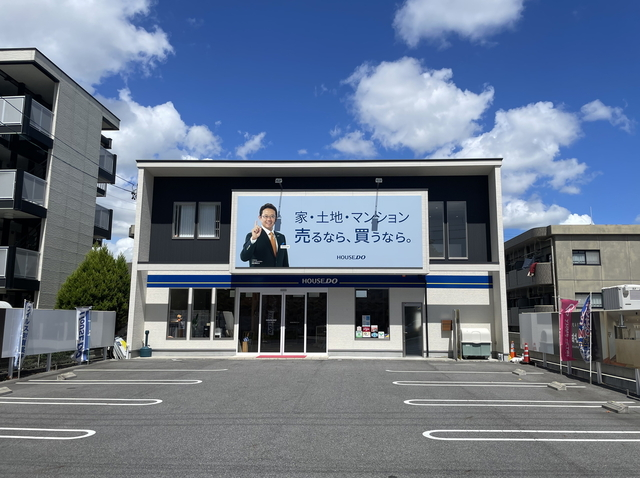 ハウスドゥ 豊田大林　株式会社夢のおてつだい