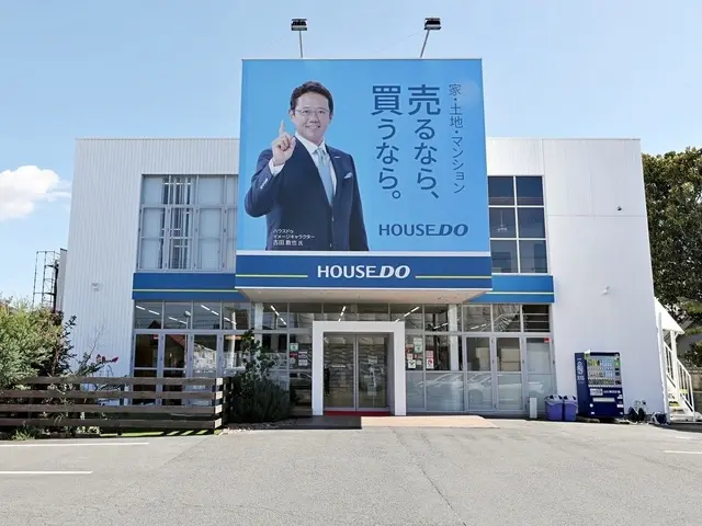 ハウスドゥ 豊川中央　株式会社夢のおてつだい