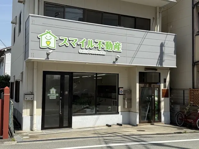 スマイル不動産株式会社 メイン画像