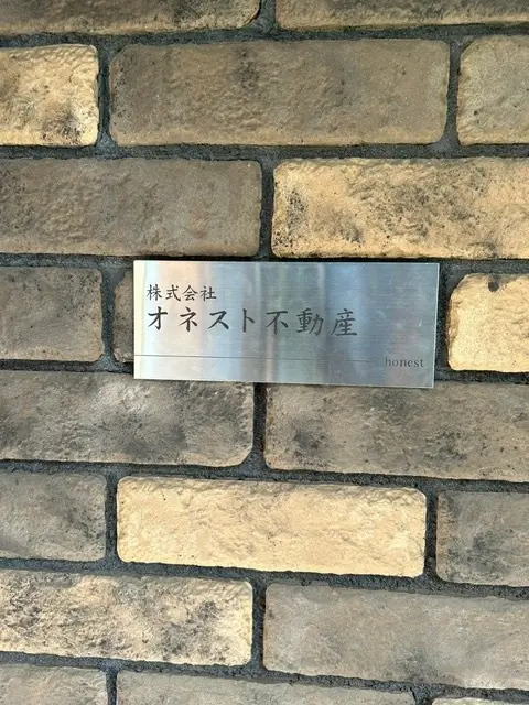 株式会社オネスト不動産