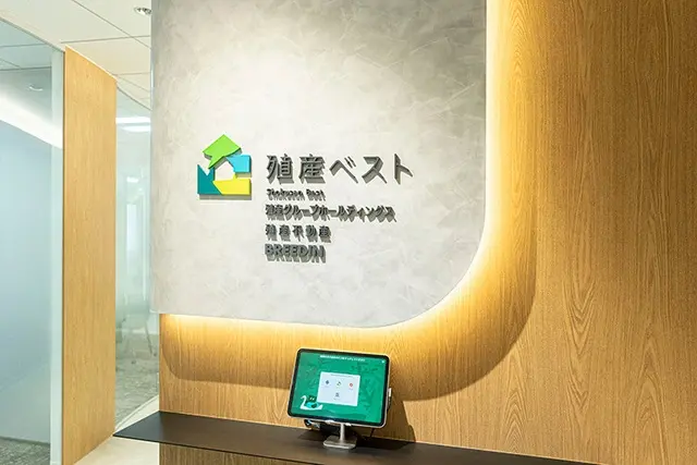 殖産ベスト株式会社　吉祥寺本店