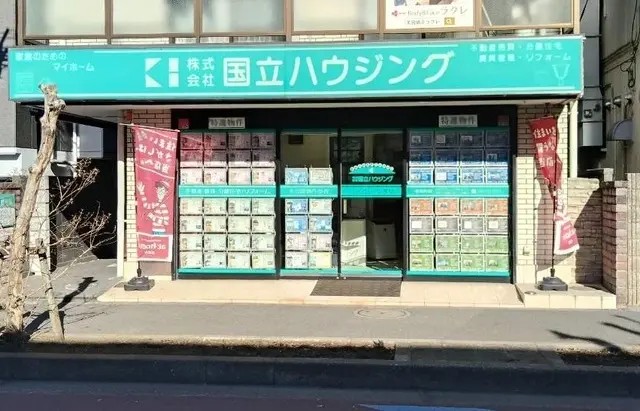 株式会社国立ハウジング