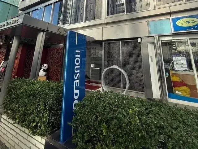 ハウスドゥ  六本木　ミライワ株式会社 メイン画像