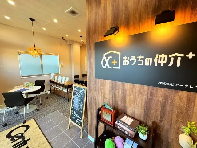 おうちの仲介+　小手指営業所