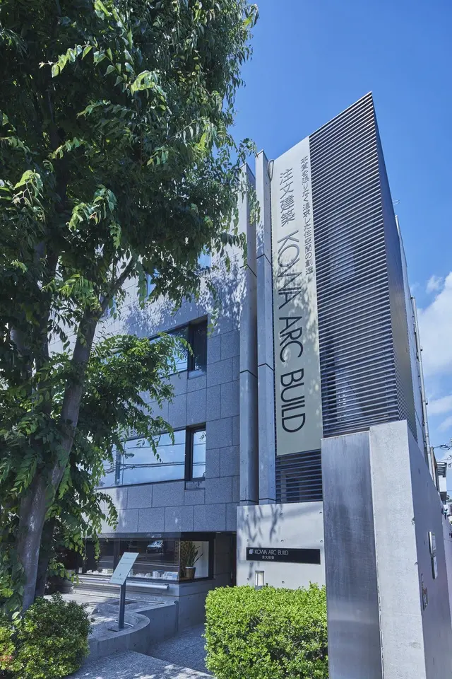 株式会社興和アークビルド