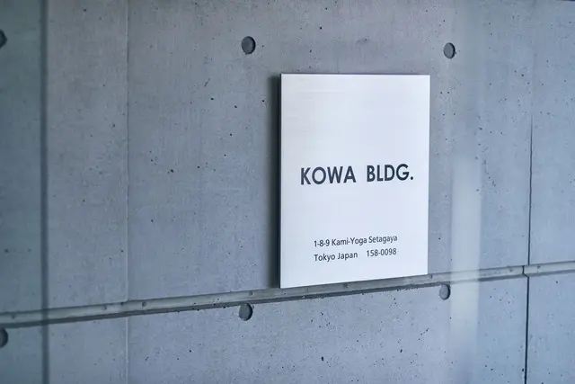 株式会社興和アークビルド