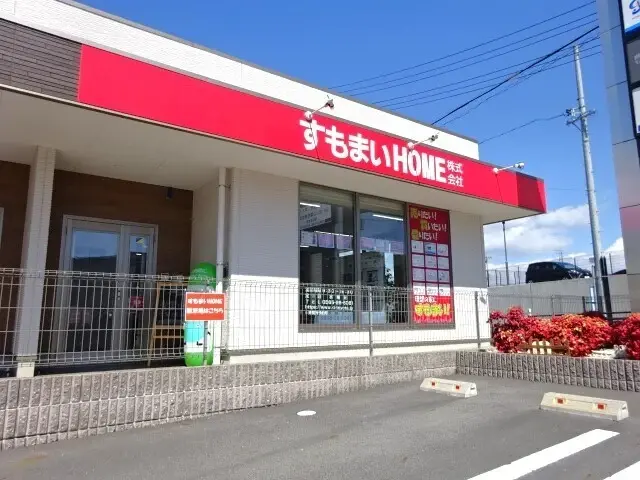 すもまいHOME株式会社
