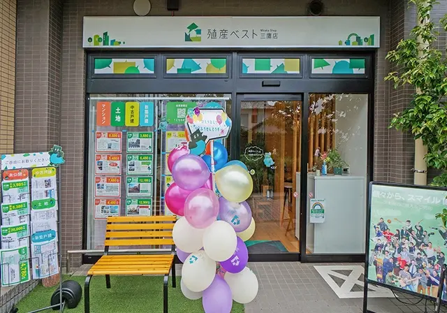 殖産ベスト株式会社　三鷹店
