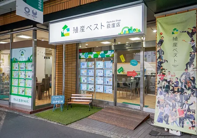 殖産ベスト株式会社　荻窪店 メイン画像