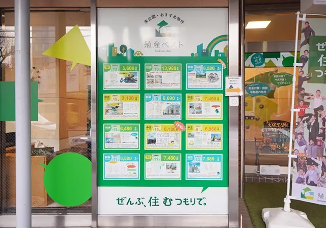 殖産ベスト株式会社　荻窪店