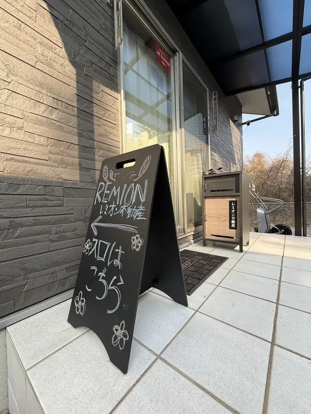 レミオン不動産