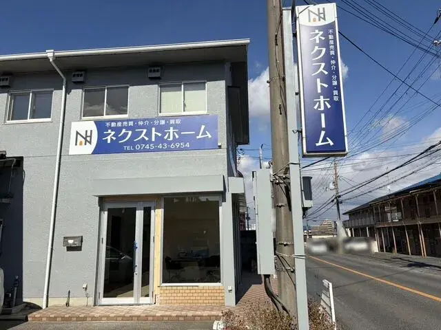 株式会社ネクストホーム