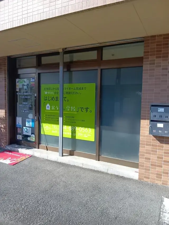 株式会社my不動産総合サポート メイン画像