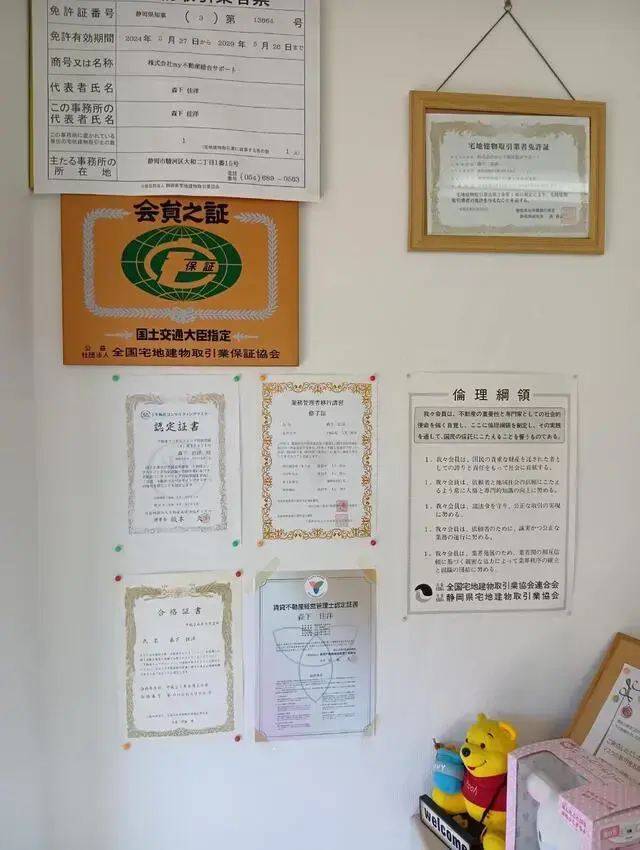 株式会社my不動産総合サポート