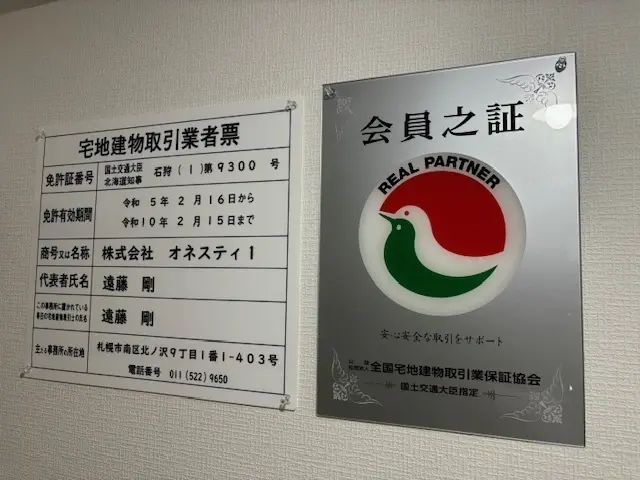 株式会社オネスティ1 メイン画像