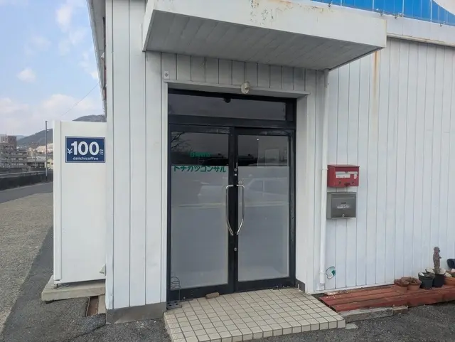 合同会社トチカツコンサル