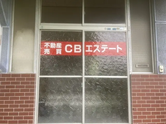 CBエステート メイン画像