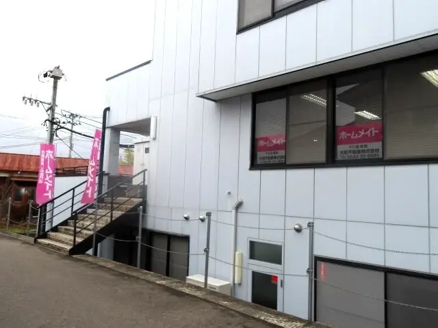 大和不動産株式会社