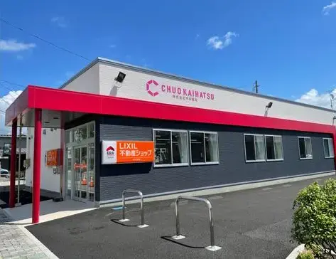 株式会社中央開発