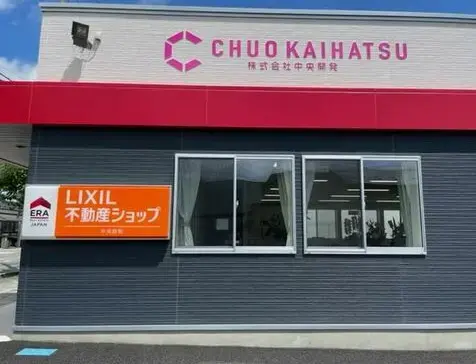 株式会社中央開発