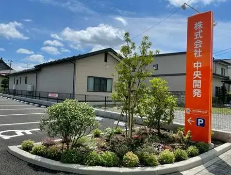 株式会社中央開発