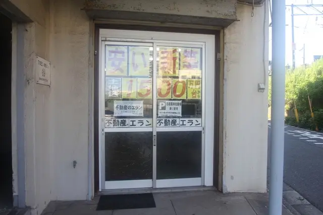 エランデ法務グループ　不動産のエラン