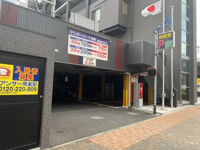 株式会社アンサー倶楽部　本店