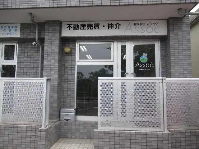有限会社アソック