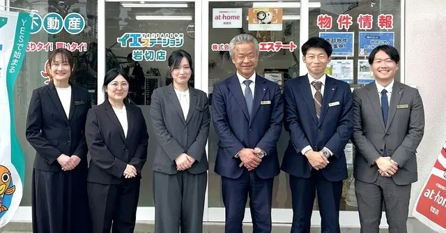 イエステーション仙台若林店　岩切店