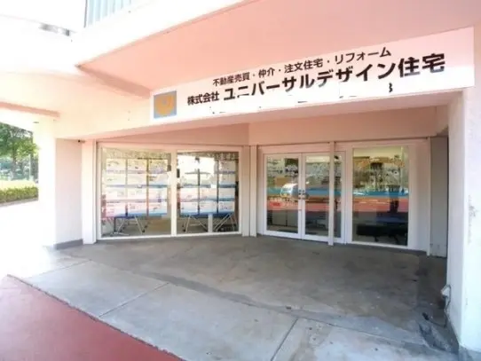 株式会社ユニバーサルデザイン住宅