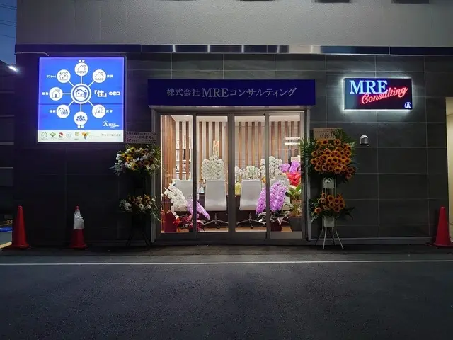 株式会社MREコンサルティング