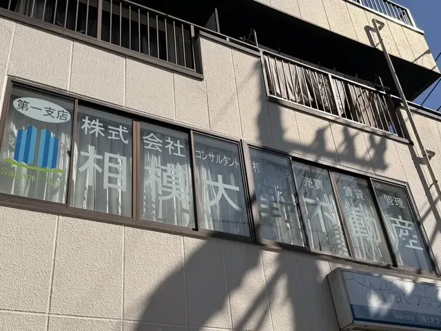 株式会社サガフコンサルティング