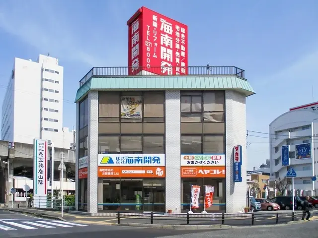 株式会社海南開発