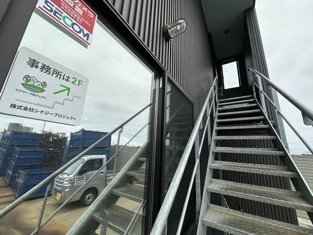 株式会社シナジープロジェクト