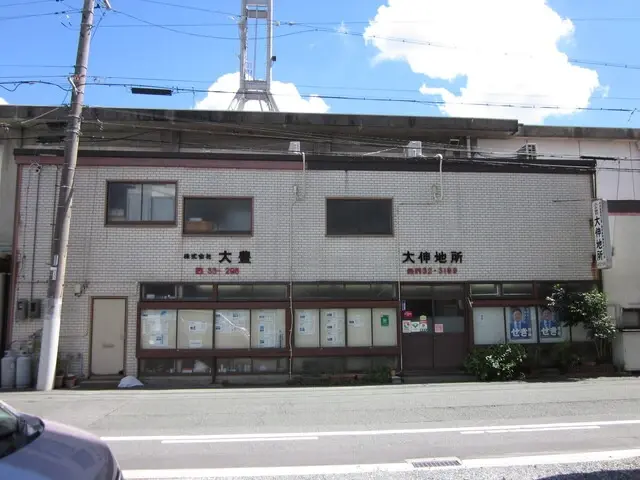 有限会社大伸地所 メイン画像