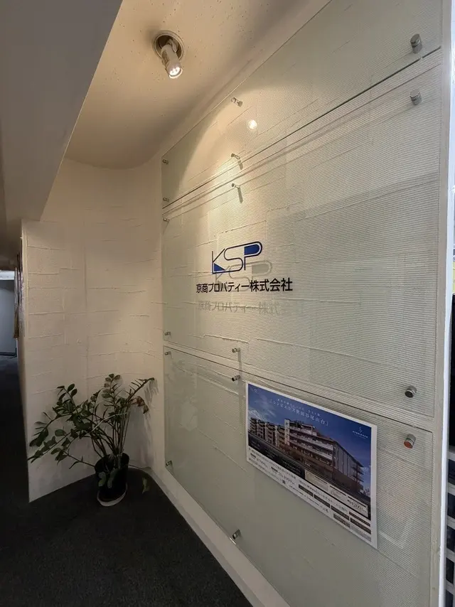 京商プロパティー株式会社 メイン画像