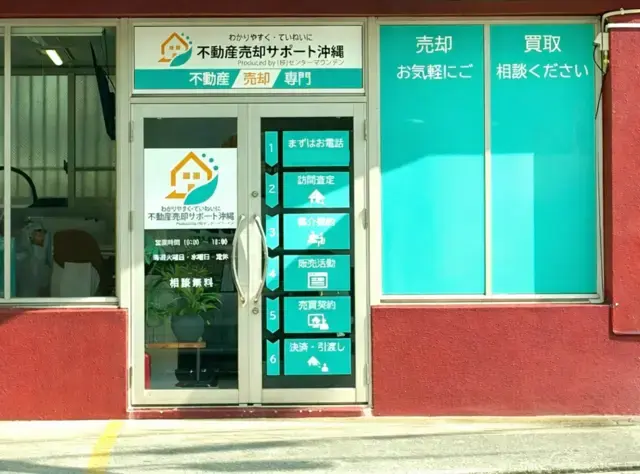 株式会社センターマウンテン