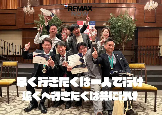 RE/MAX NOW タン・コンサルティング株式会社